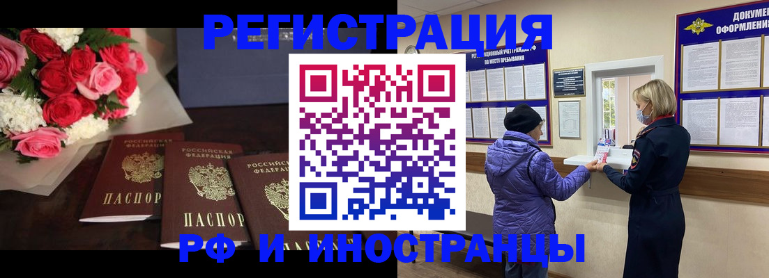 регистрация в Закаменске
