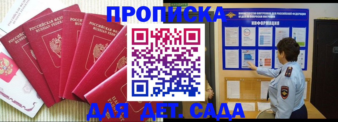 прописка паспорт в Закаменске