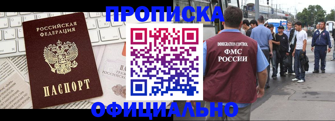 регистрация для школы в Закаменске